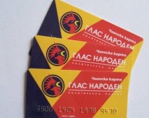 Членски карти